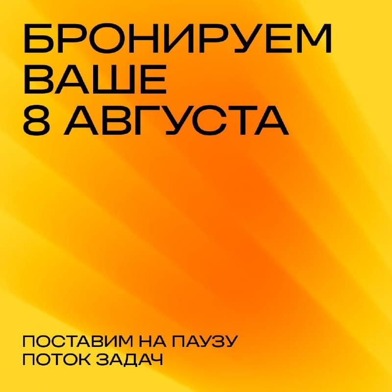 ИТ-Пикник 2026