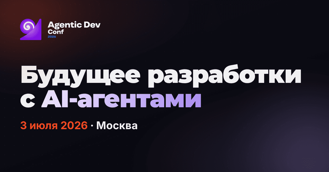 Agentic Dev Conf