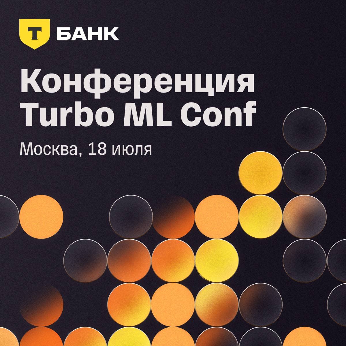 Turbo ML Conf