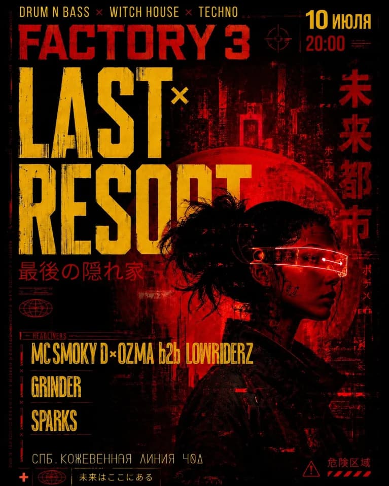 Last Resort