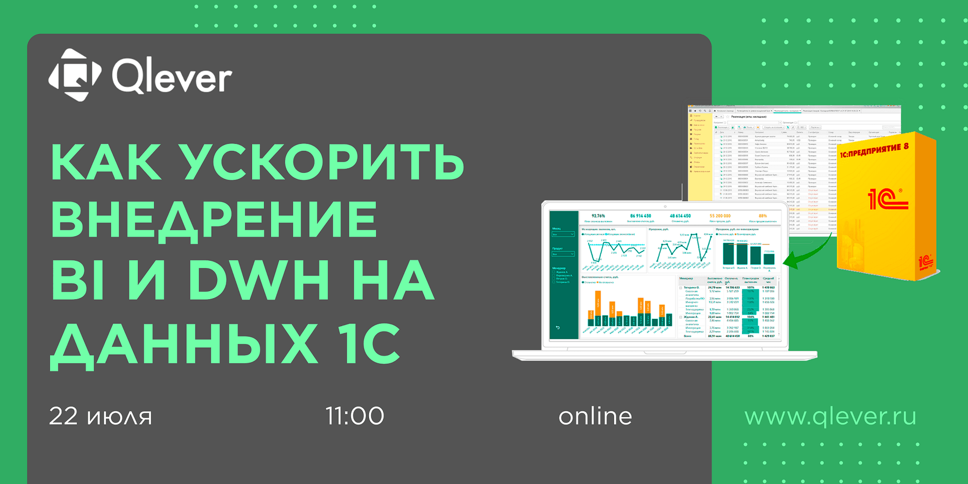 Как ускорить внедрение BI и DWH на данных 1С? Кейсы, экономика и демонстрация работы Экстрактора 1С от Денвик Аналитика