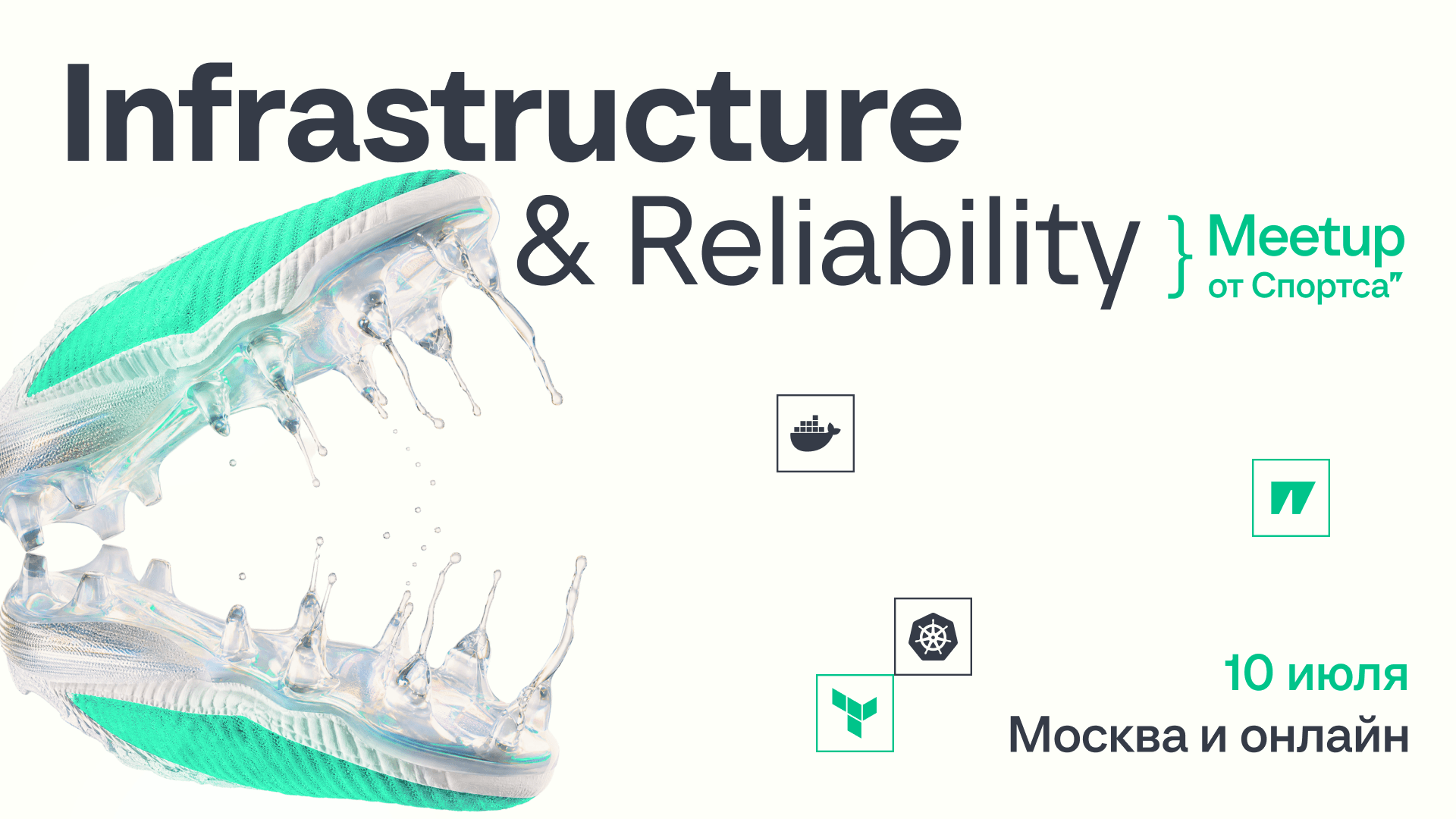 Infrastructure & Reliability Meetup