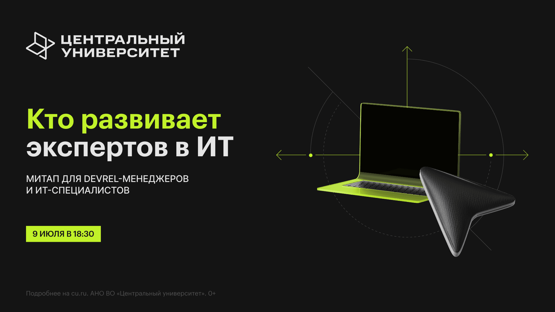 Кто развивает экспертов в ИТ?