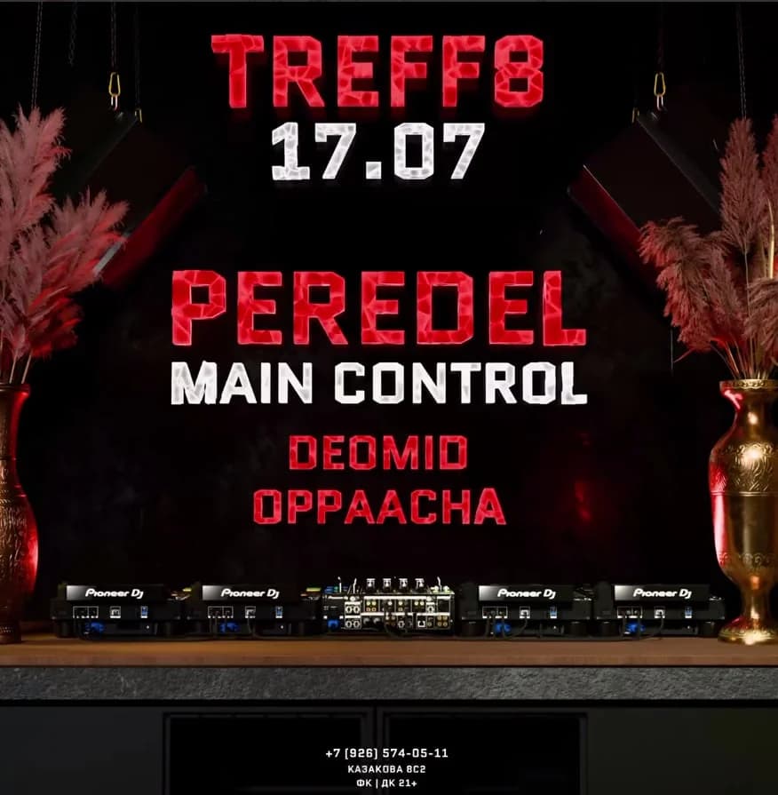 MAIN CONTROL II