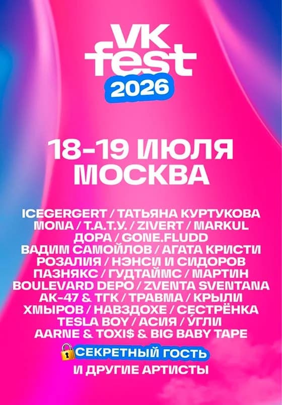 VK FEST