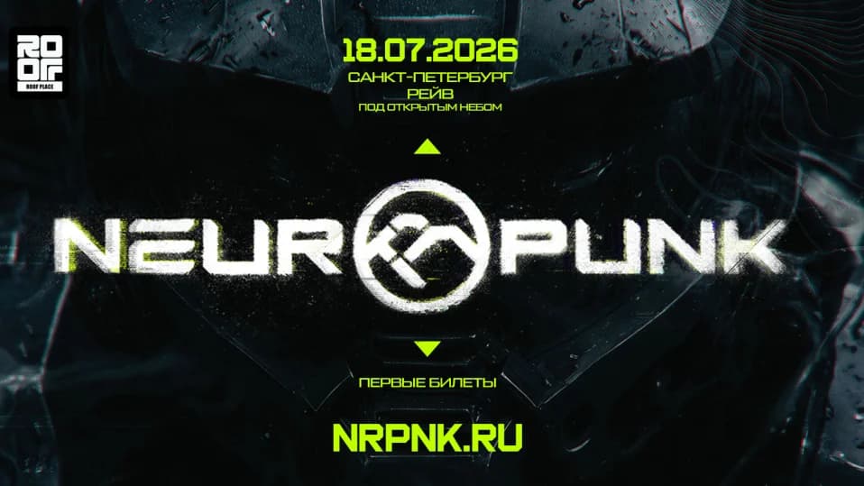 Neuropunk