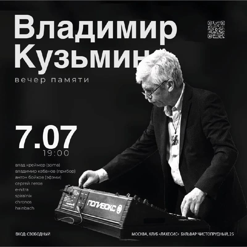 ВЛАДИМИР КУЗЬМИН