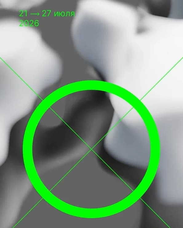 Outline 2026