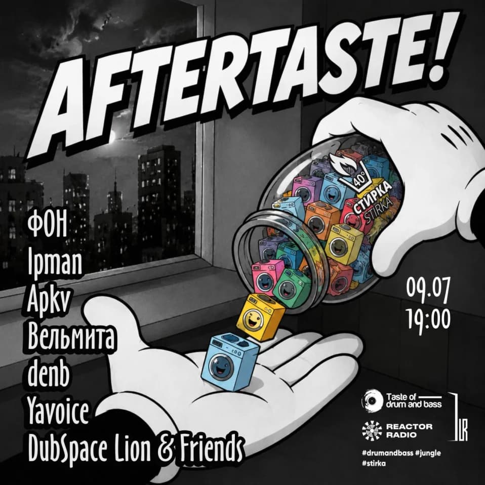 Aftertaste!