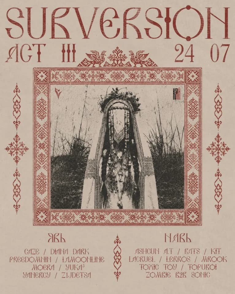 SUBVERSION ACT lll: Эпилог