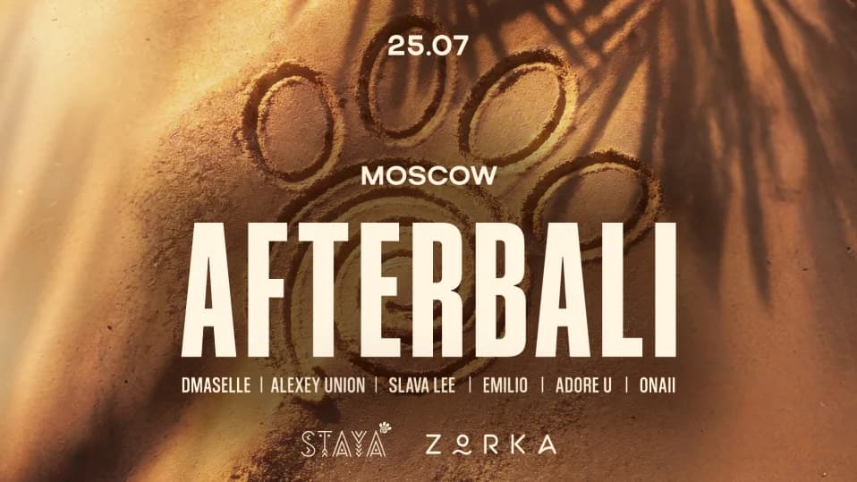 ZORKA x STAYA 25.07 // СУББОТА