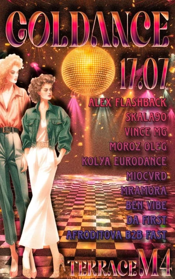 GolDance