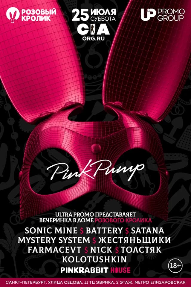 PINK PUMP RABBIT HOUSE