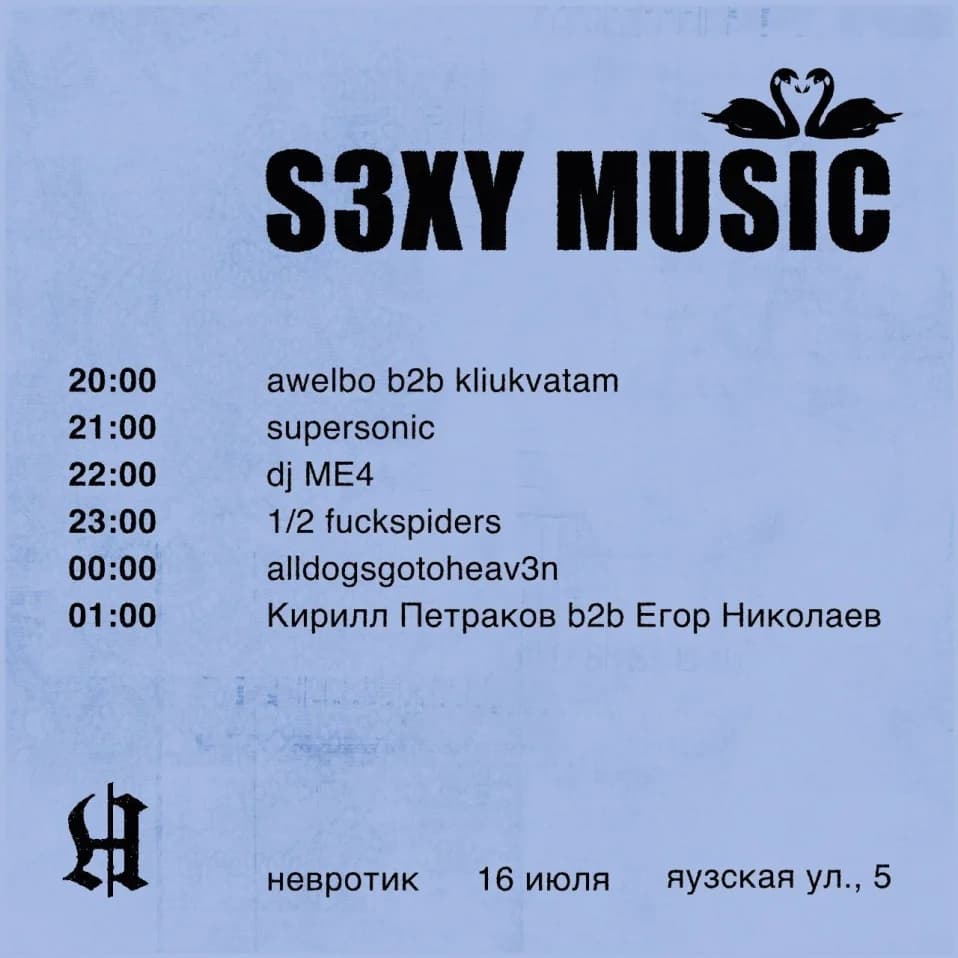 s3xy music