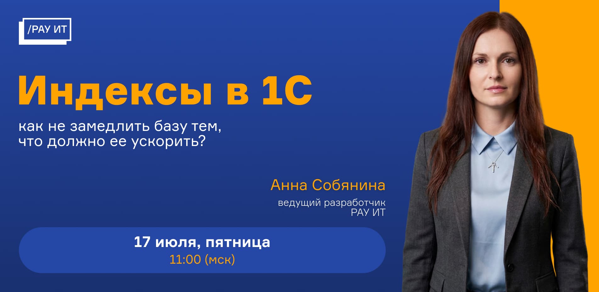 Индексы в 1С: как не замедлить базу тем, что должно ее ускорить?
