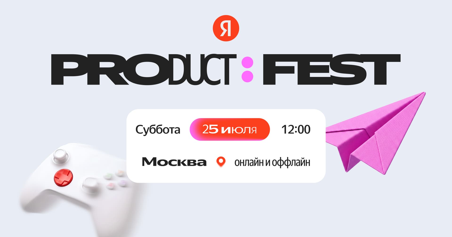 Product : Fest