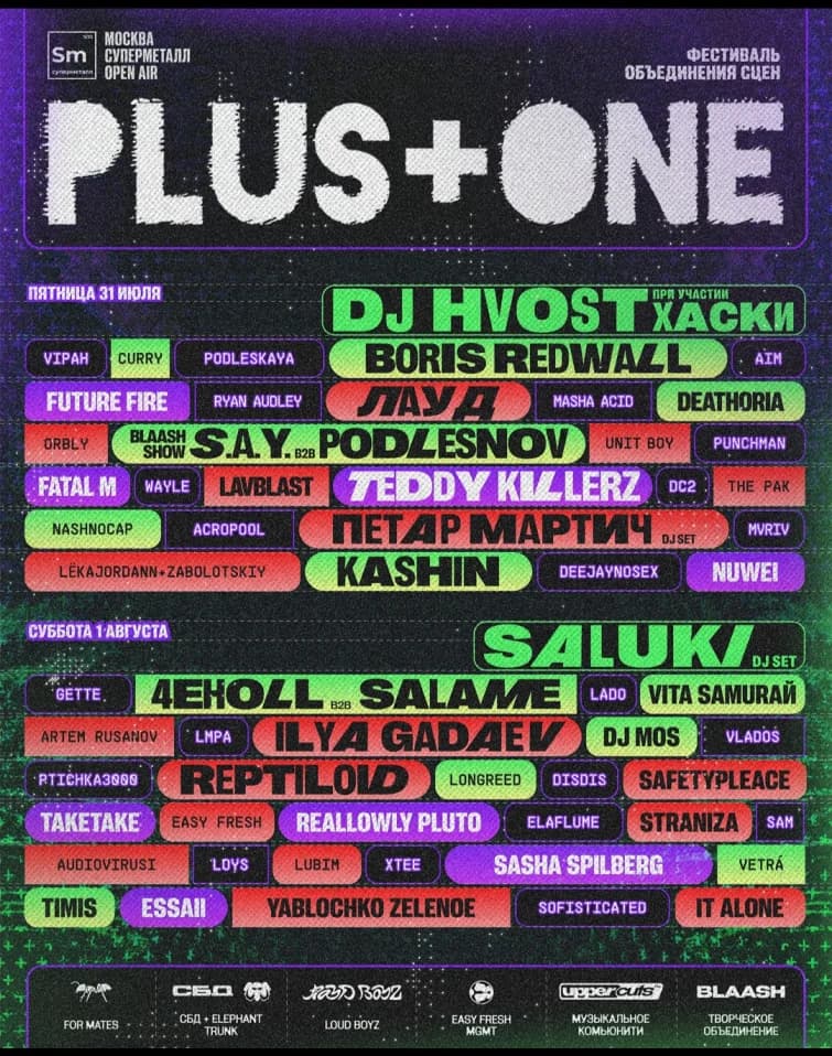PLUS+ONE FESTIVAL