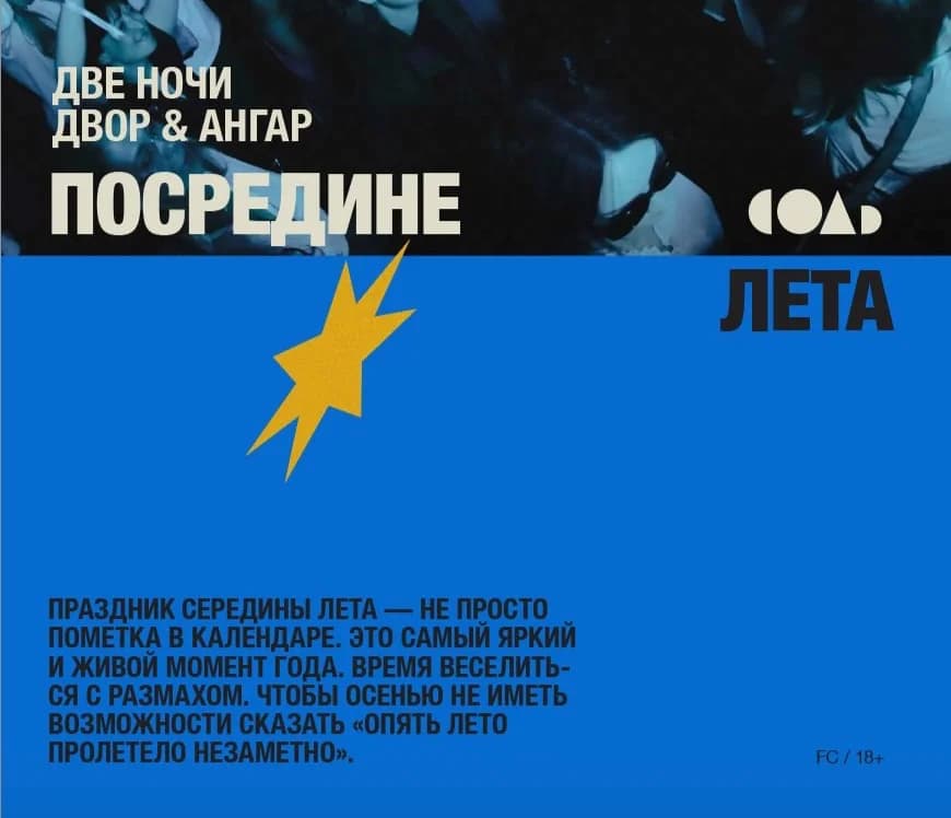 Посредине