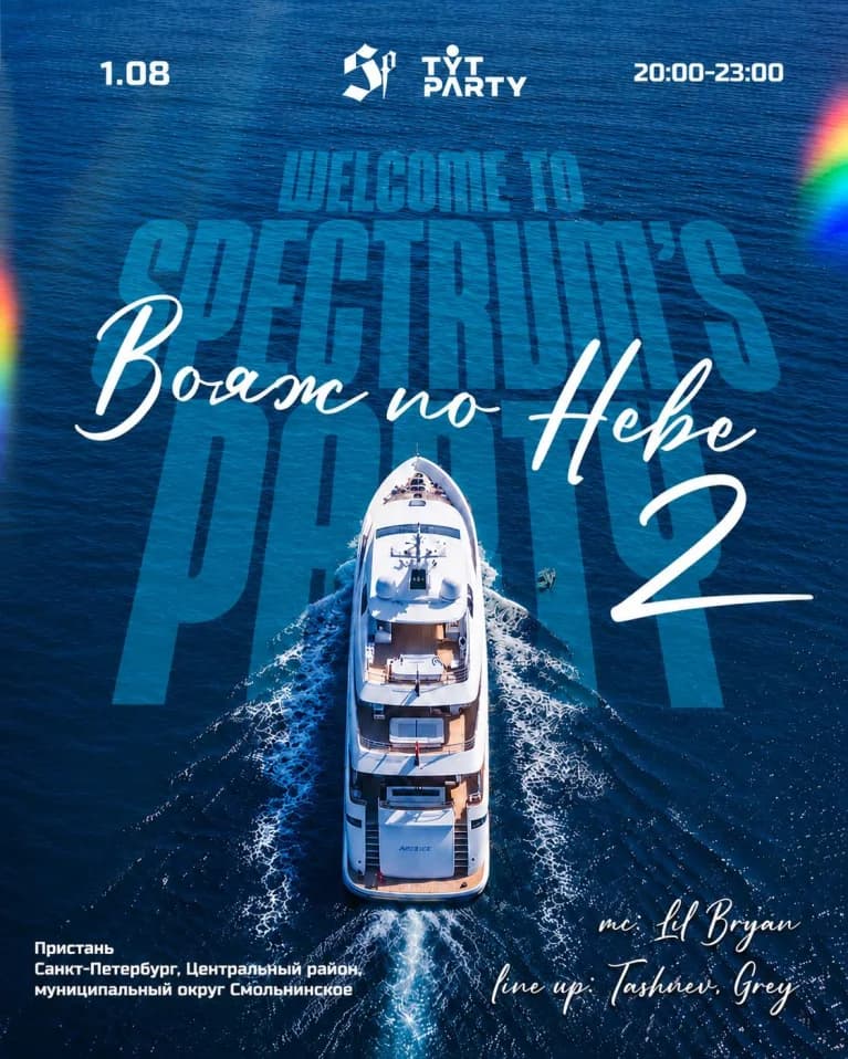 Вояж по Неве 2 by Spectrum