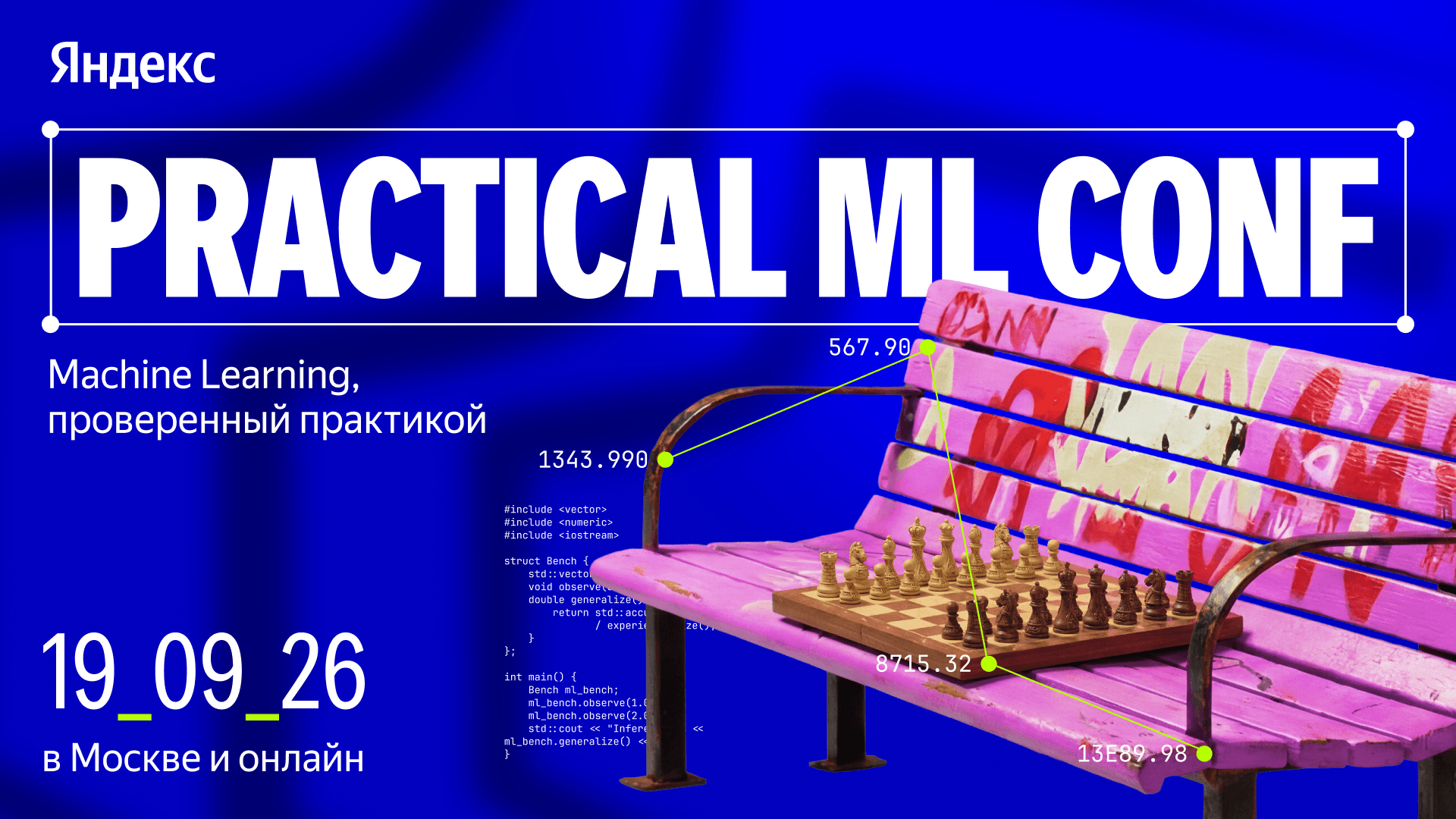 Practical ML Conf 2026