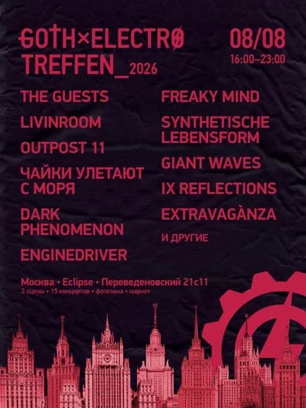 GOTH × ELECTRO Treffen