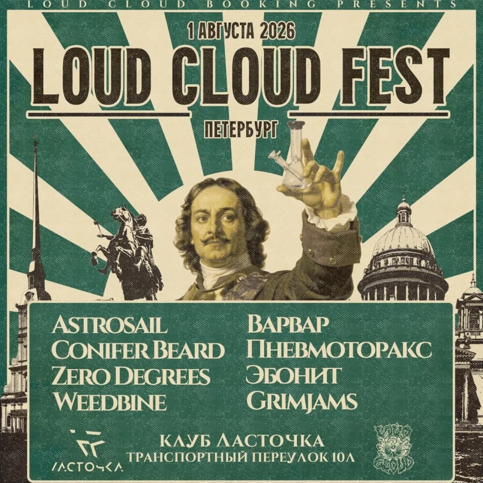 Loud Cloud