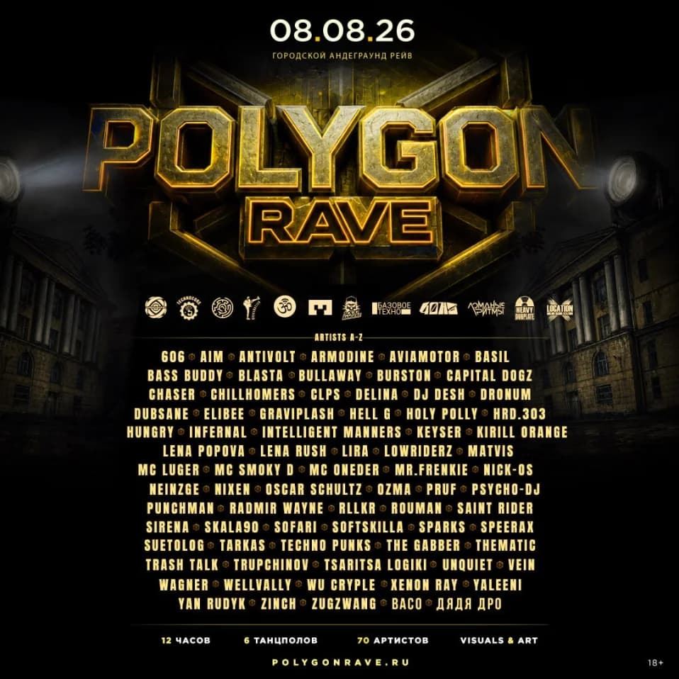 POLYGON RAVE 2026