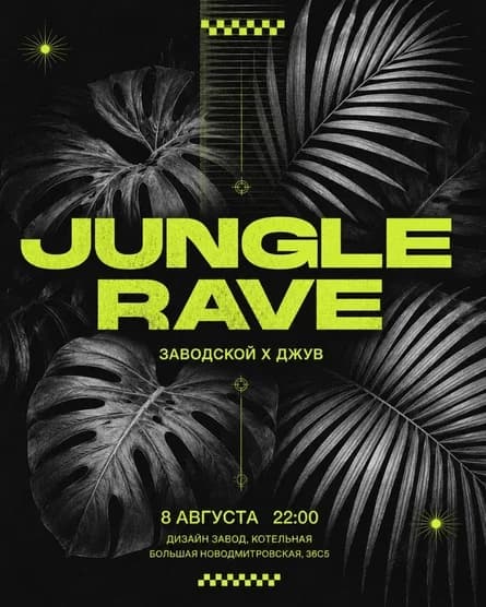 JUNGLE RAVE
