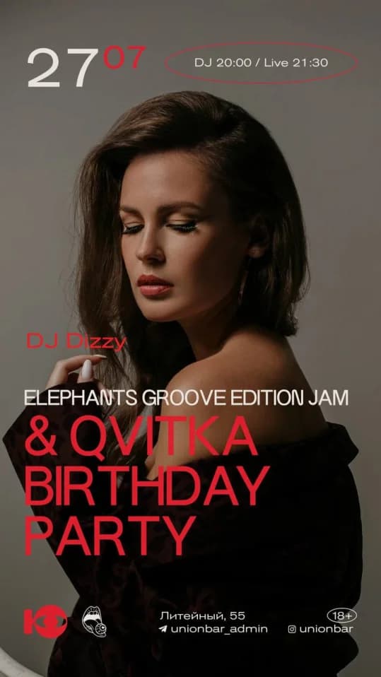 Elephants Groove Edition Jam & Qvitka Birthday Party