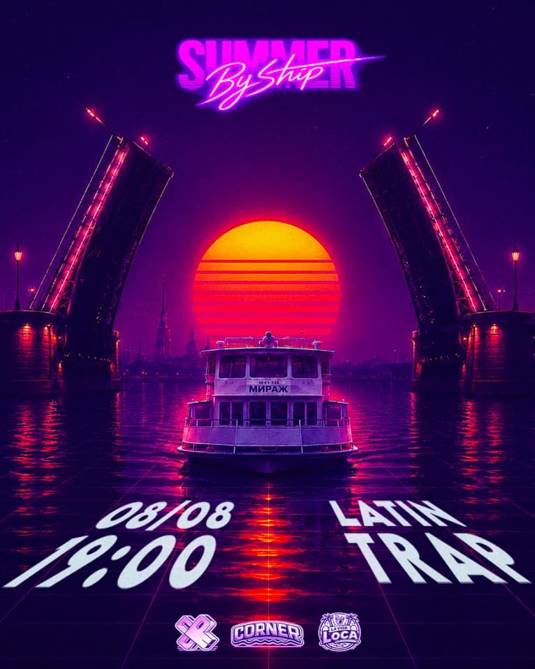 PLUXURY: SUMMER BY SHIP