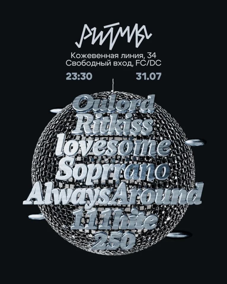 ПРОВОДЫ