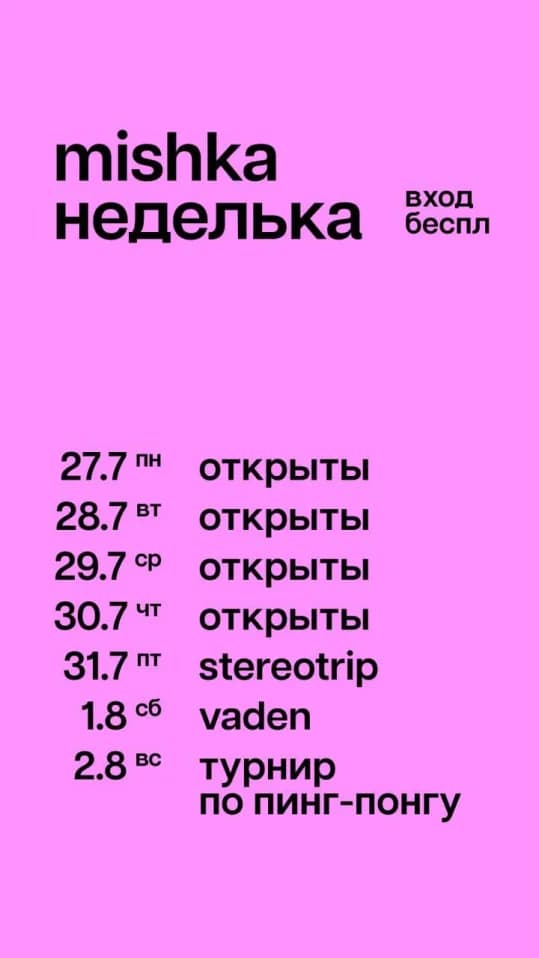 Stereotrip