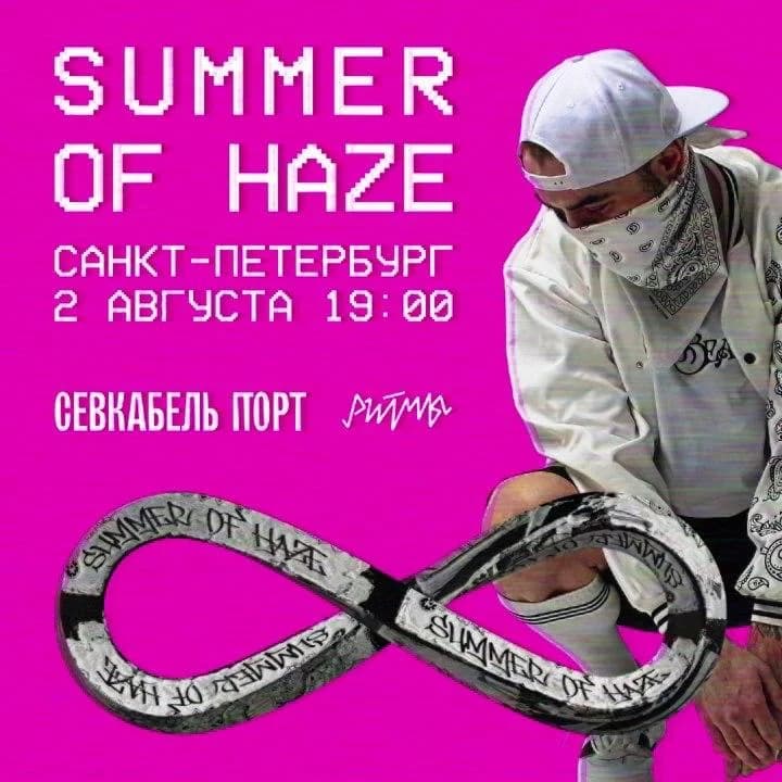 Summer Of Haze