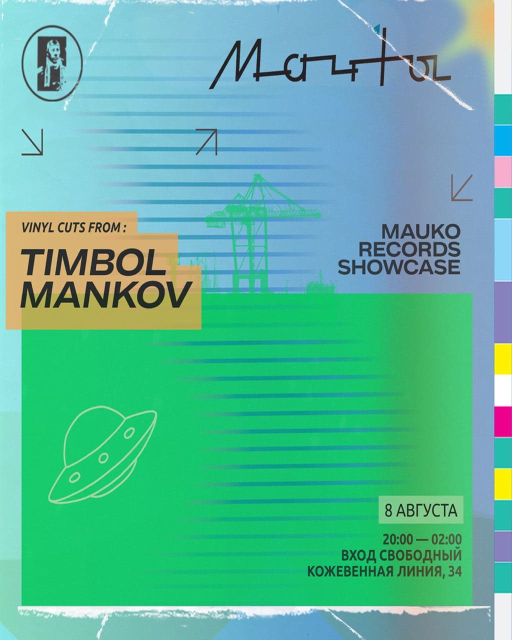 MAUKO RECORDS SHOWCASE