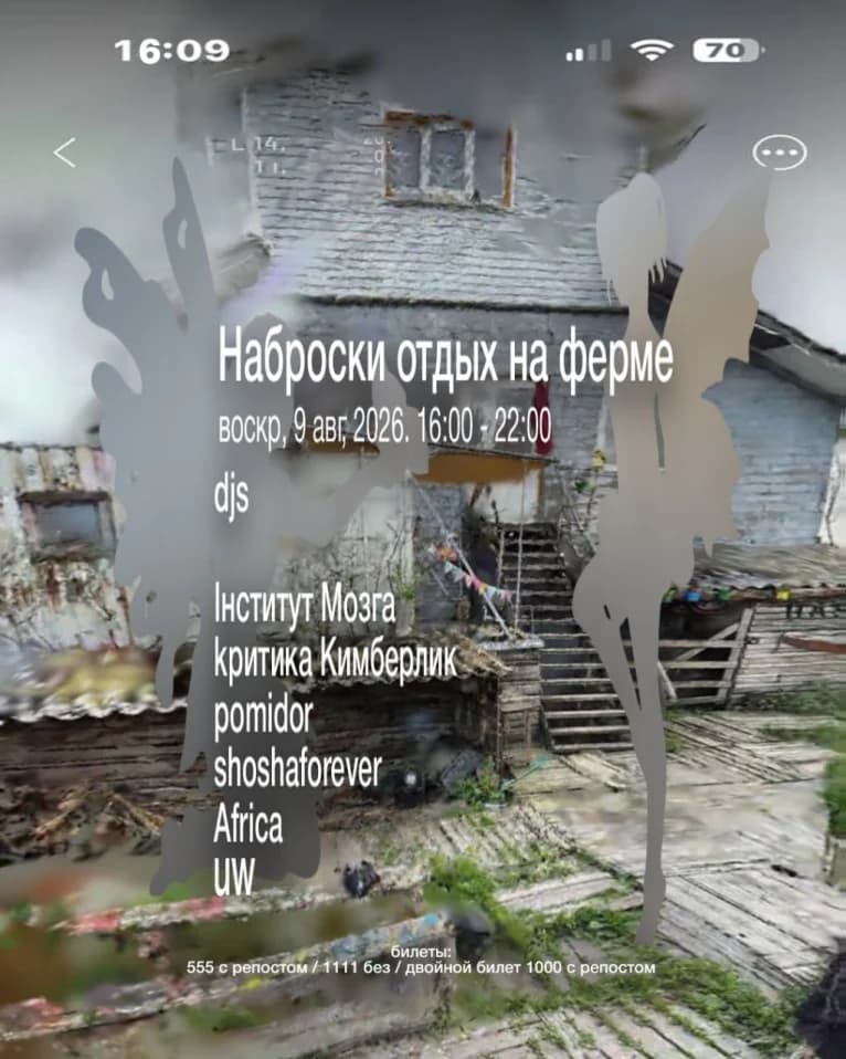 ОТДЫХ НА ФЕРМЕ