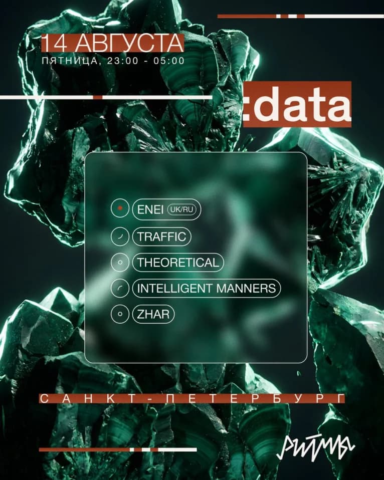 :data