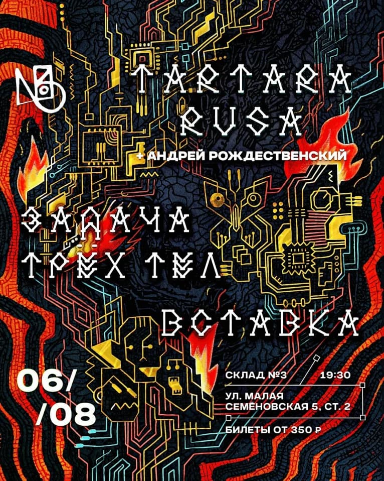 Нагрев на складе
