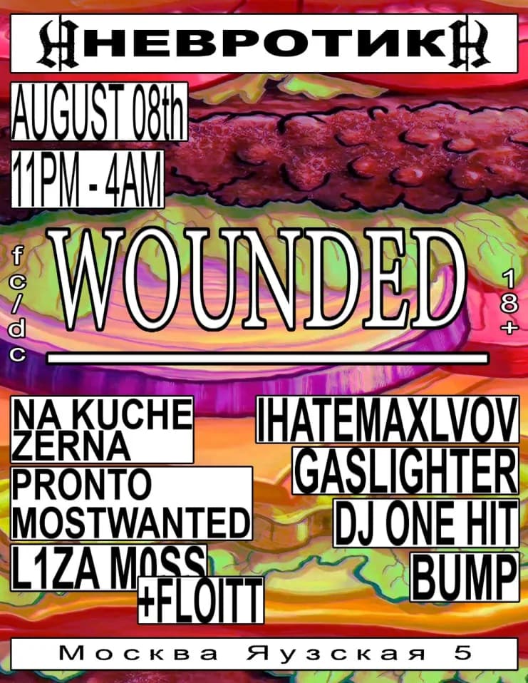 WOUNDED: HEAVY PATTY PARTY