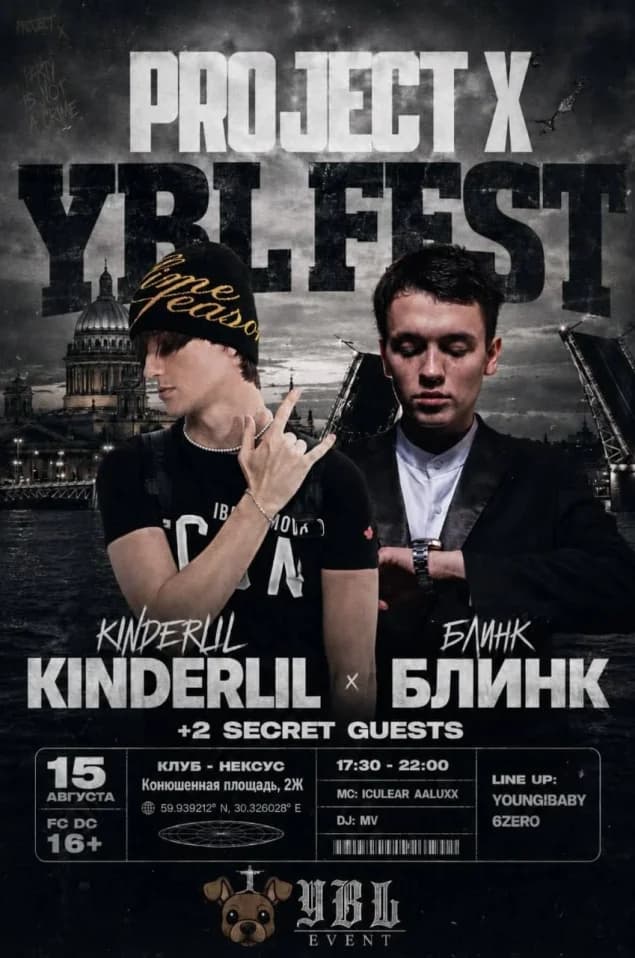 YBL FEST | KINDER LIL BLINK | PROJECT X
