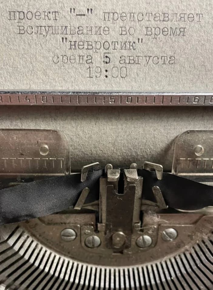 ОТКРЫТИЕ ВИНИЛОВОГО КОРНЕРА «—»