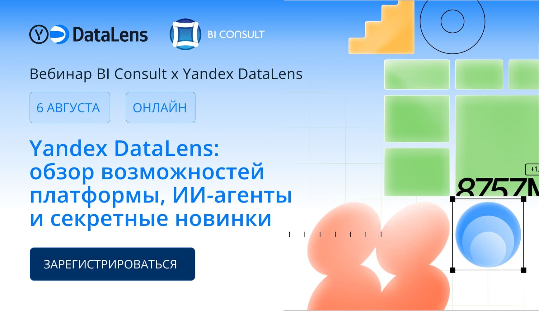 Вебинар «Yandex DataLens: обзор возможностей платформы, ИИ-агенты и секретные новинки»