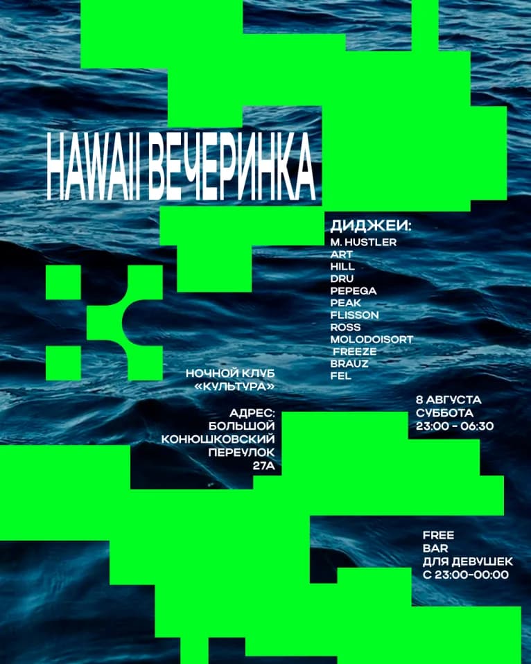 FROM HAWAII