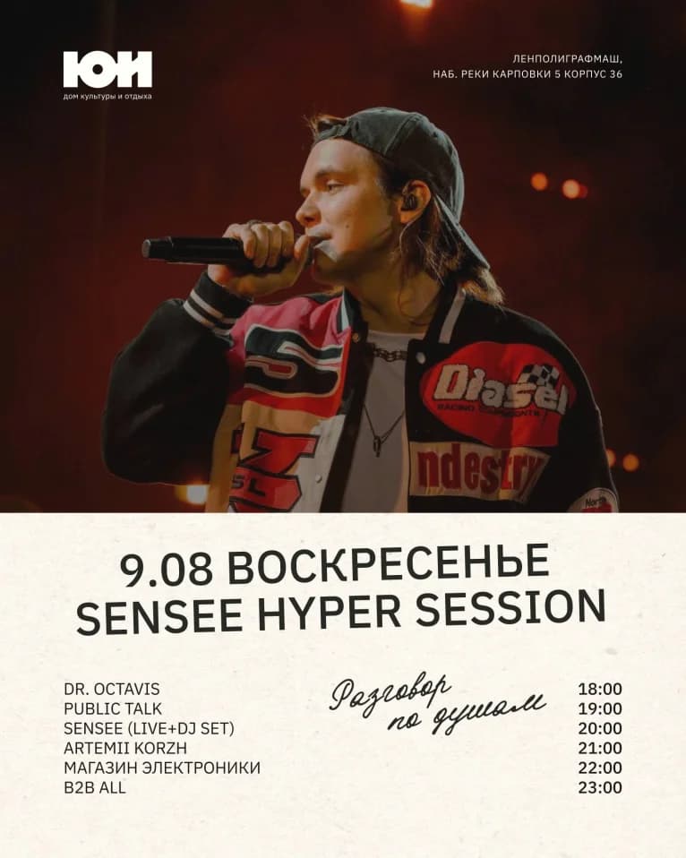 Разговоры по душам