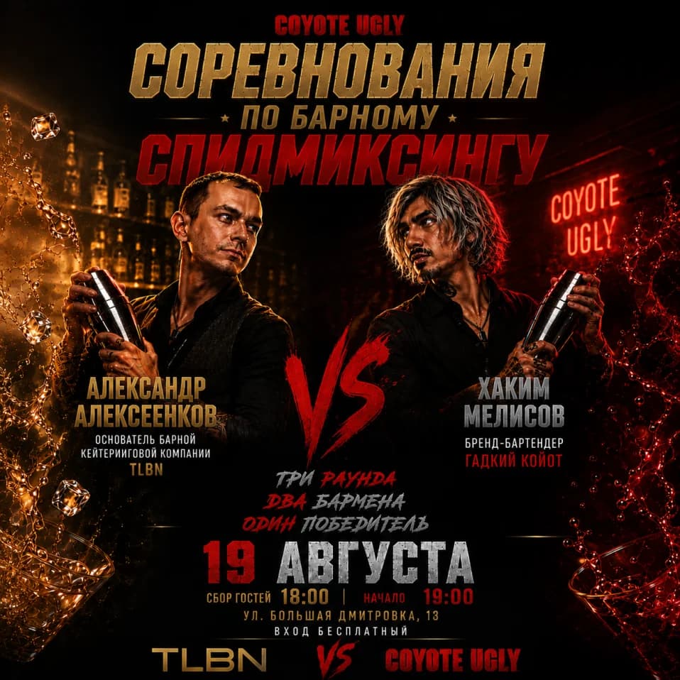 Соревнования по спидмиксингу