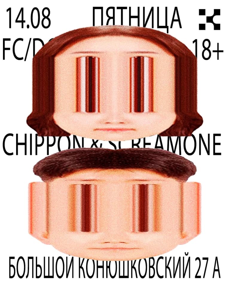 CHIPPON & SCREAMONE