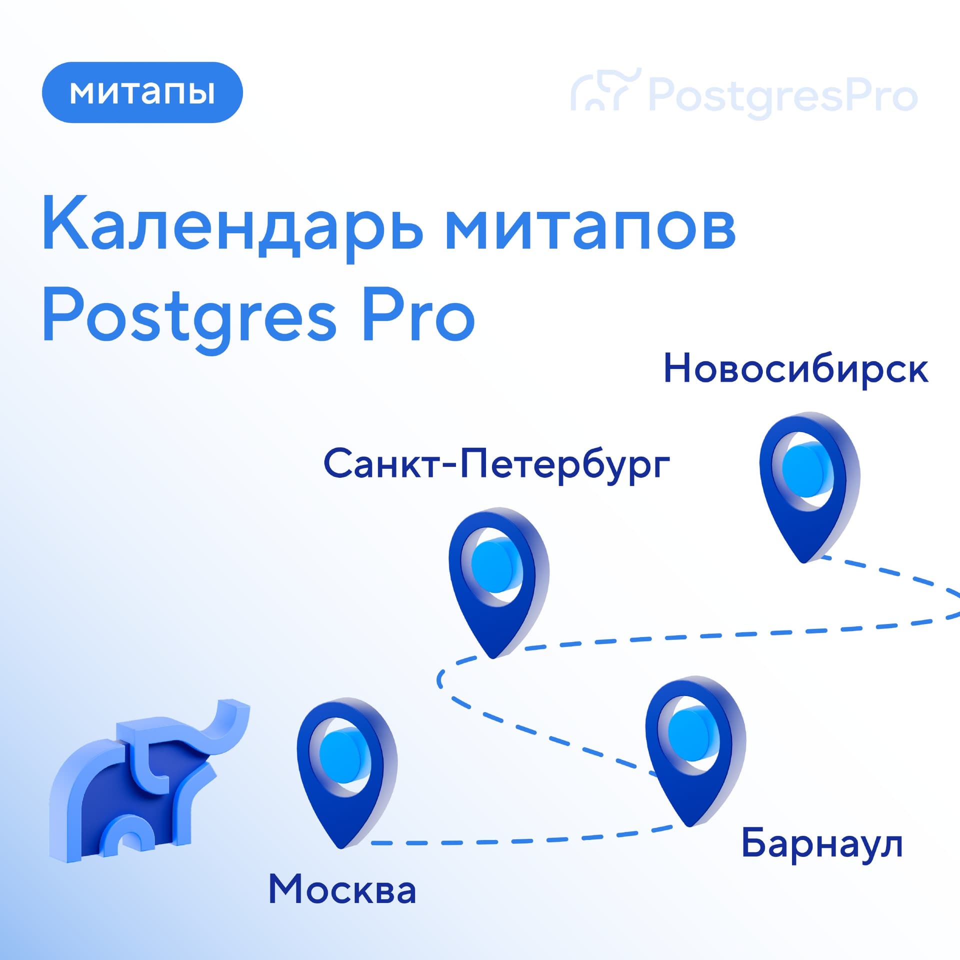 PGMeetup. МСК 2026