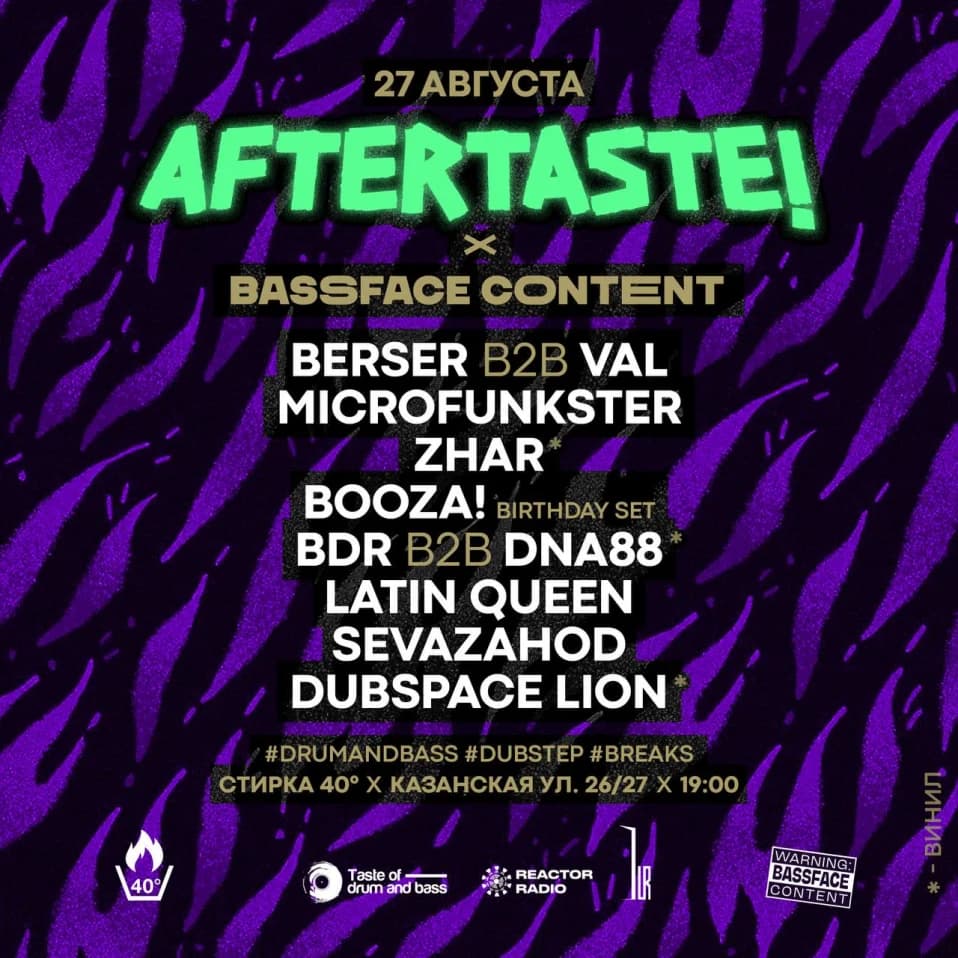 Aftertaste