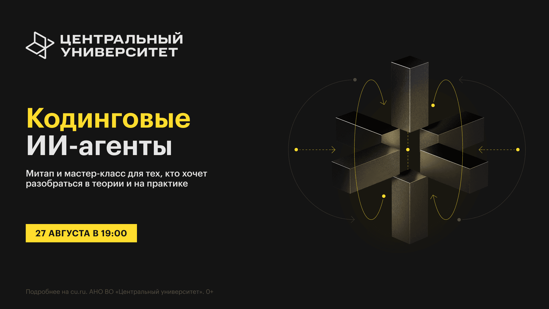 Как устроены ИИ-агенты, которые умеют программировать сами?