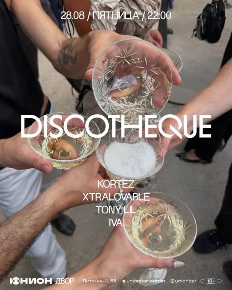 DISCOTHEQUE