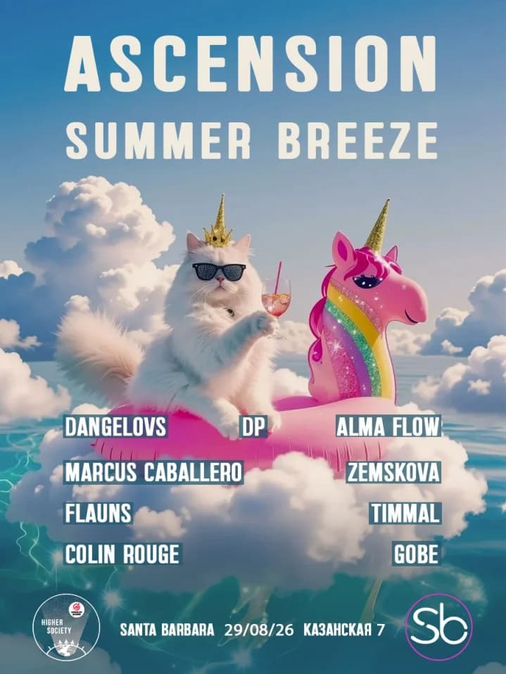ASCENSION: SUMMER BREEZE